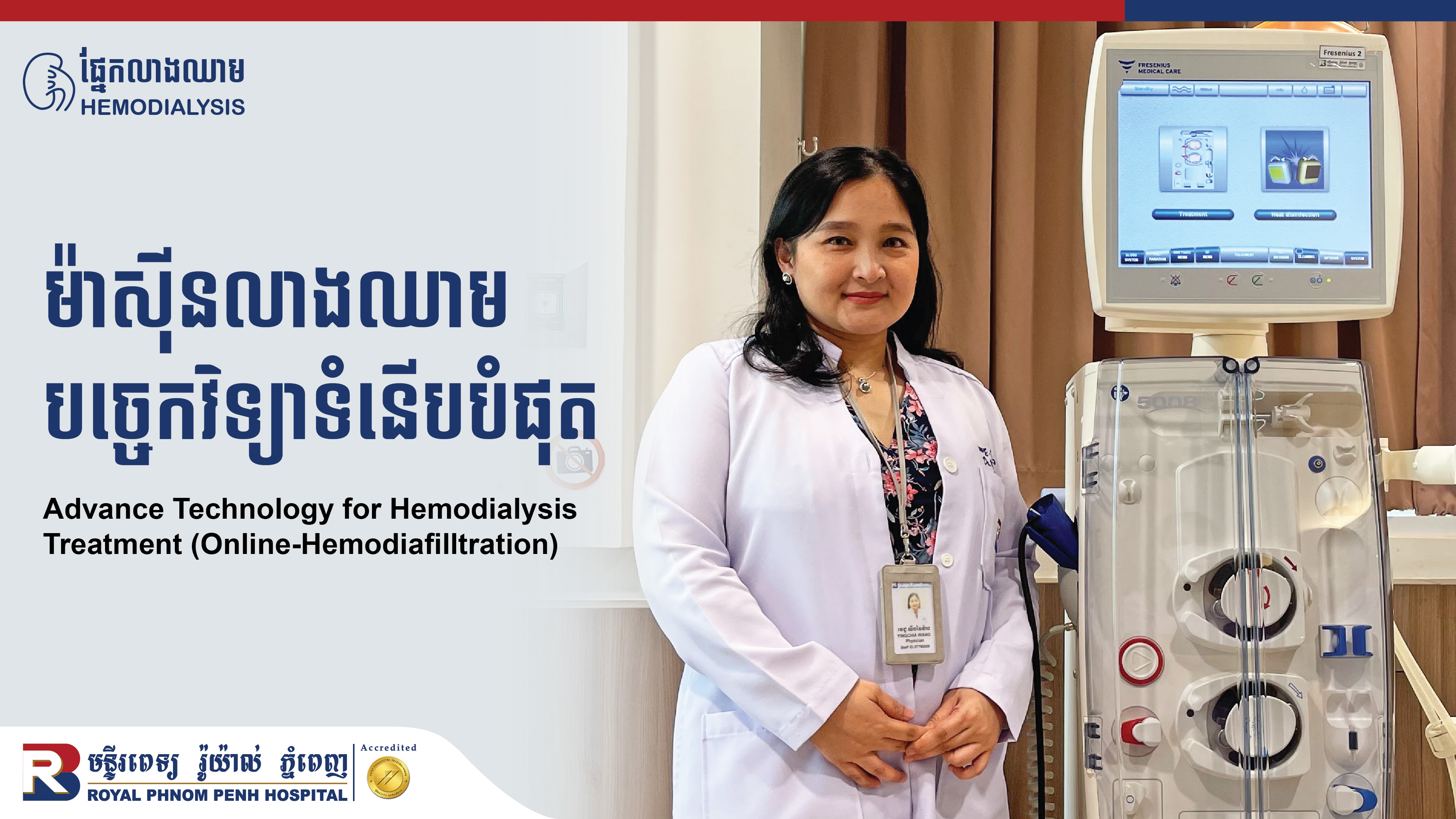Advance Technology  for Hemodialysis Treatment (Online-Hemodiafilltration)