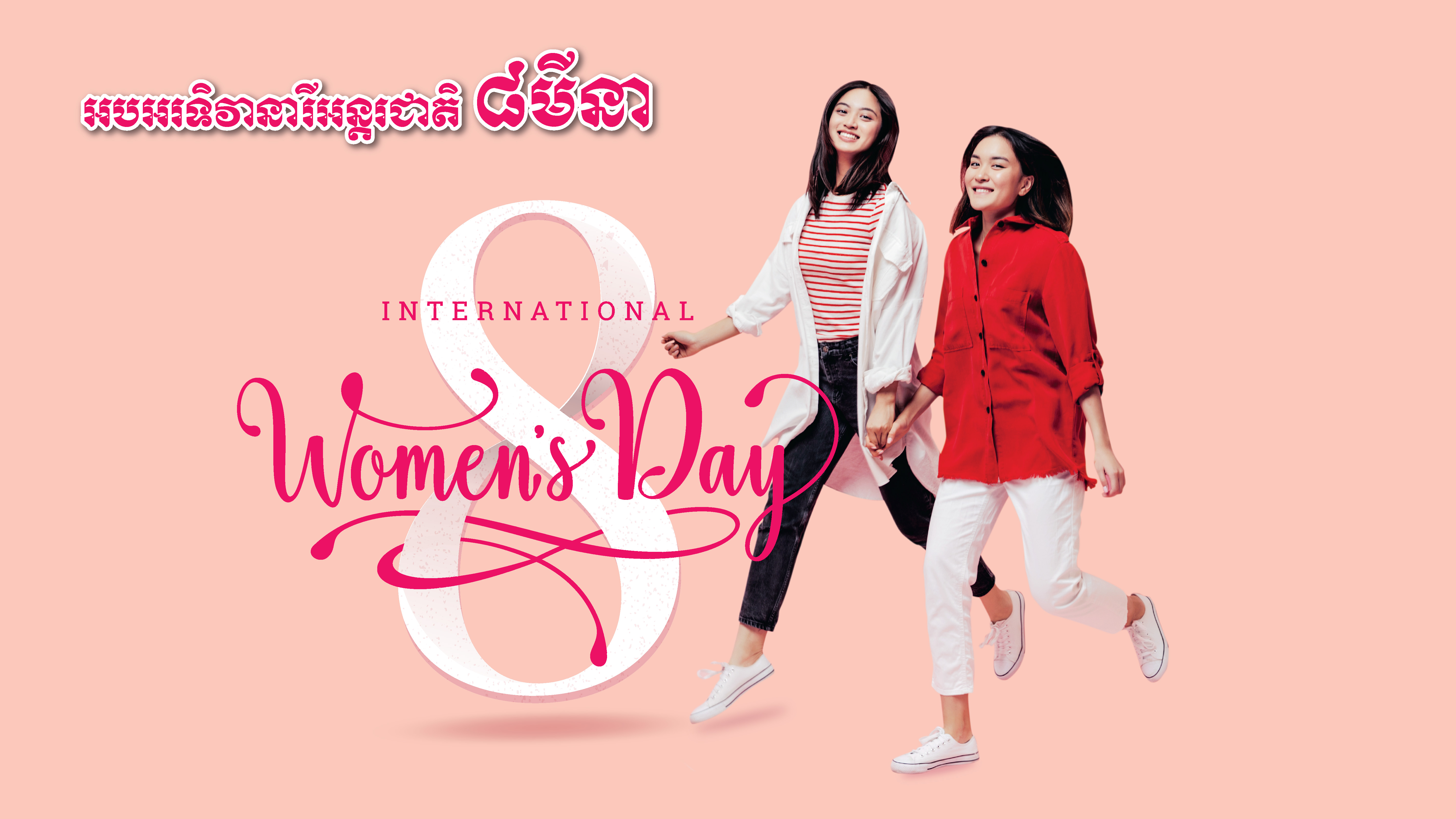 Happy international Women Day
