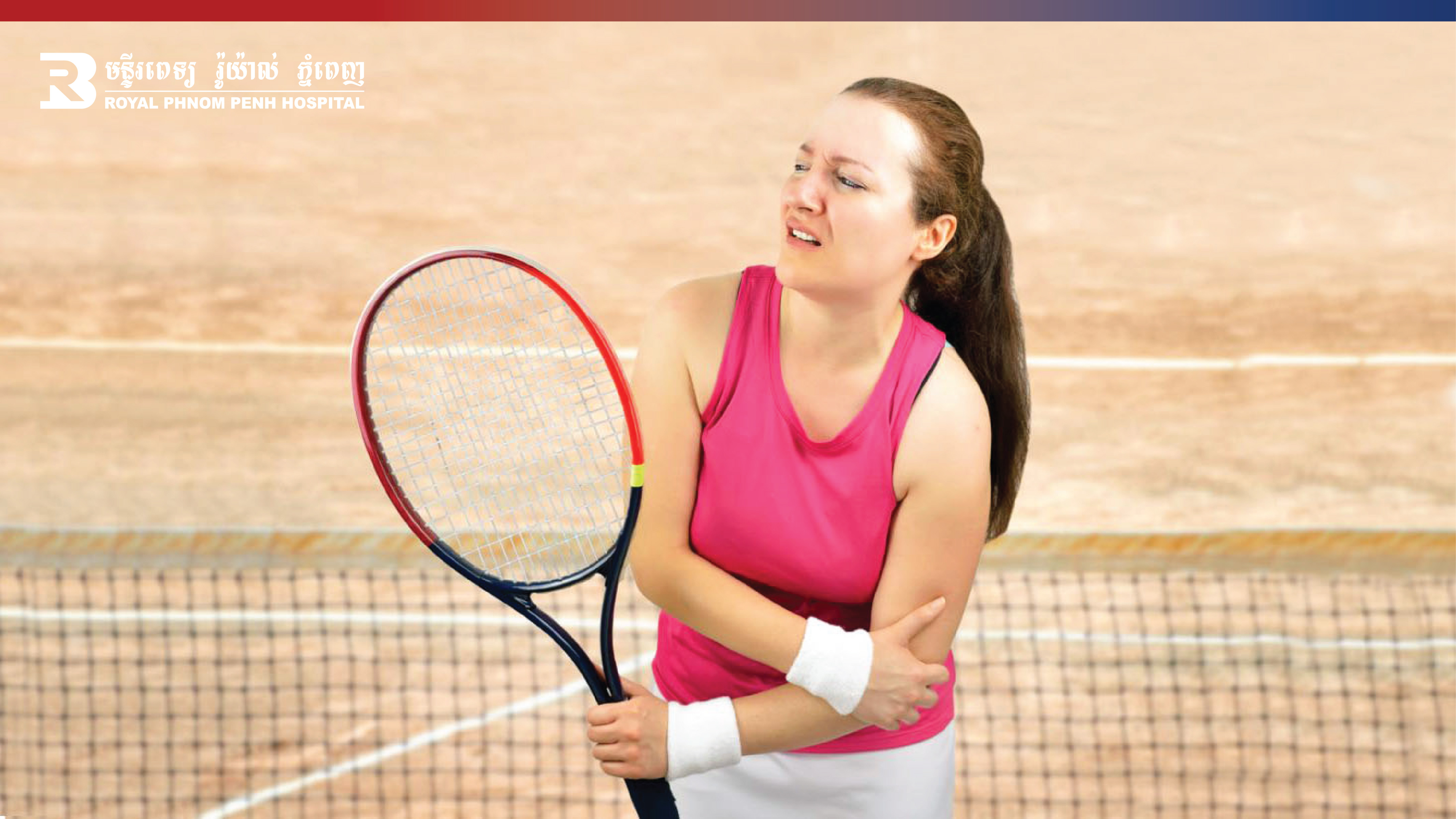SPORTS REHAB LASER​ PACKAGE