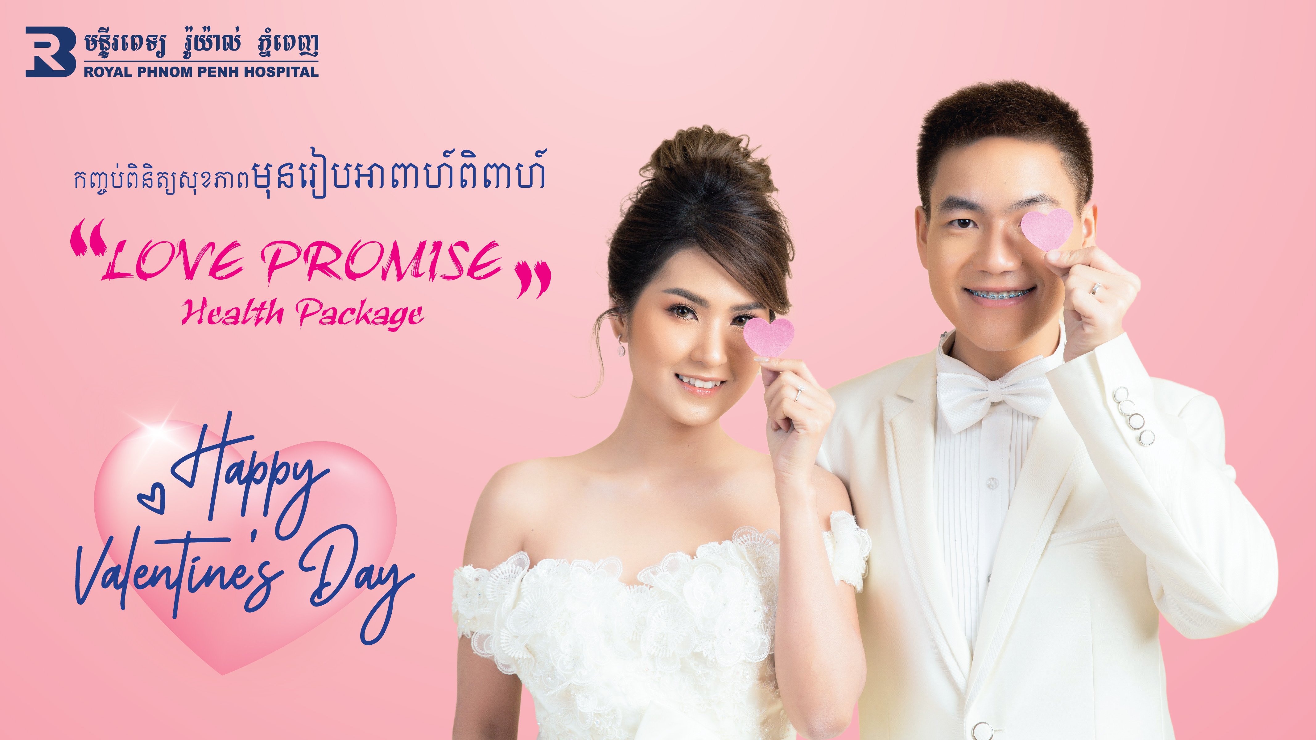 Love Promise Health Package