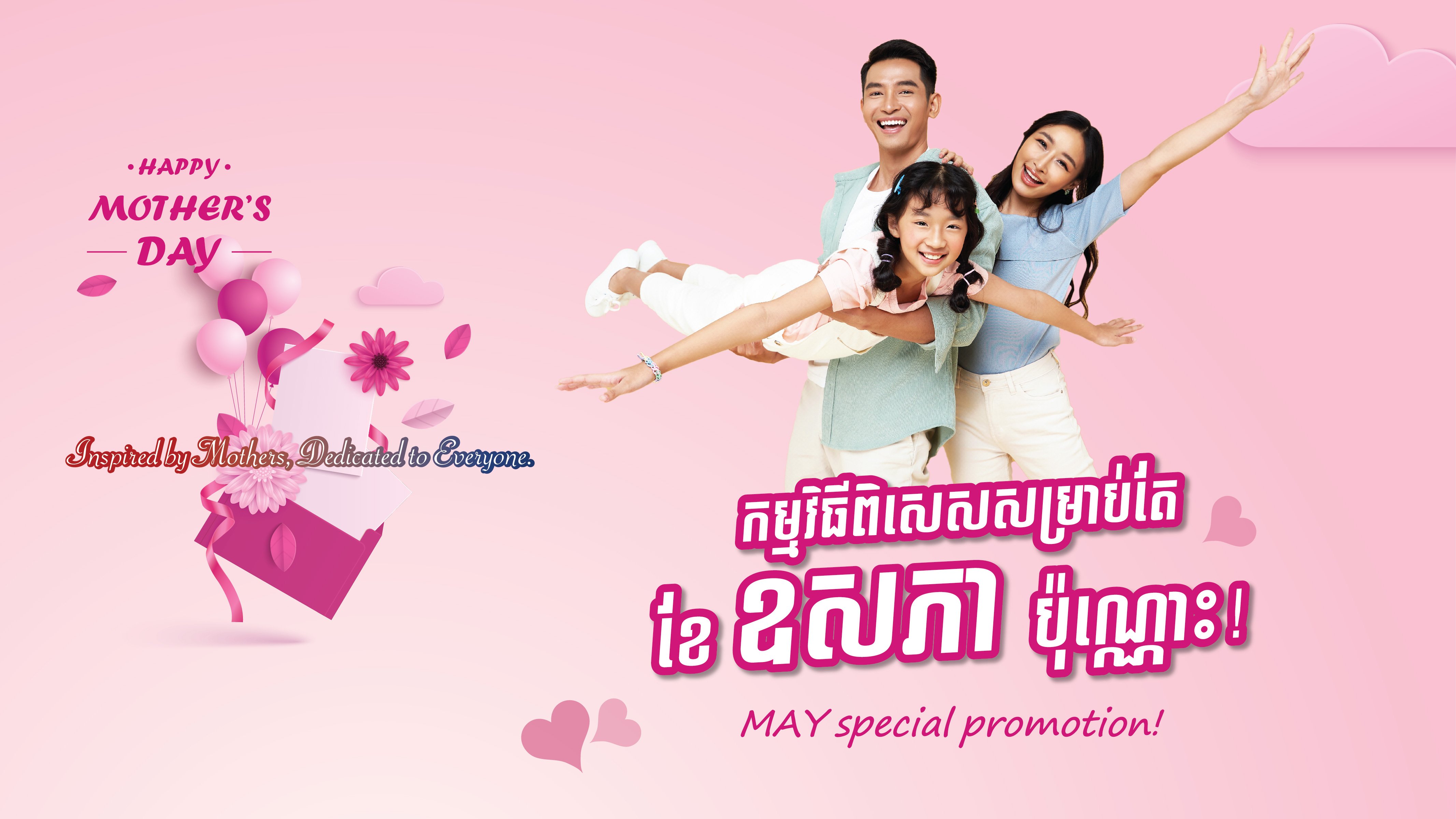 MAY special promotion!